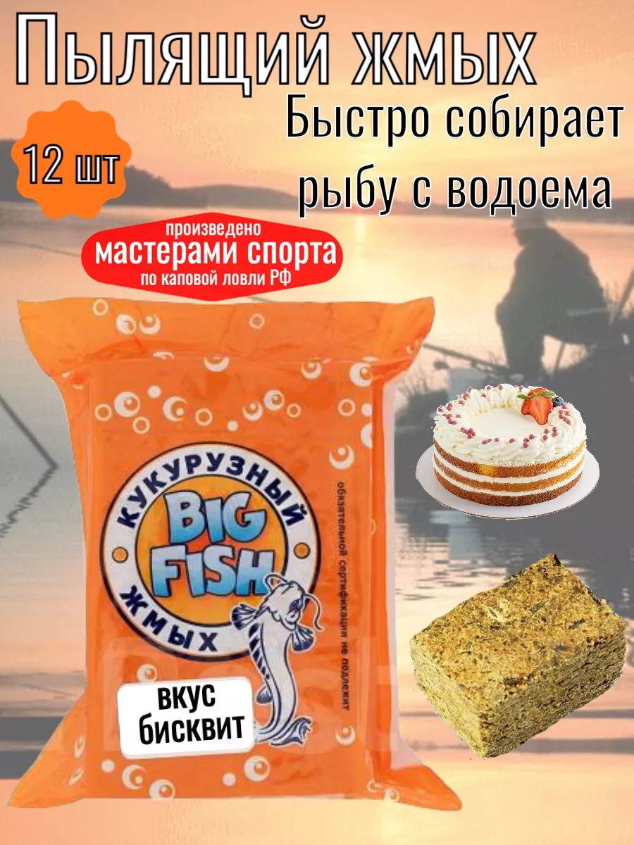 Кукурузный жмых - макуха со вкусом бисквит 12шт Астраханский улов 158635006  купить за 240 ₽ в интернет-магазине Wildberries