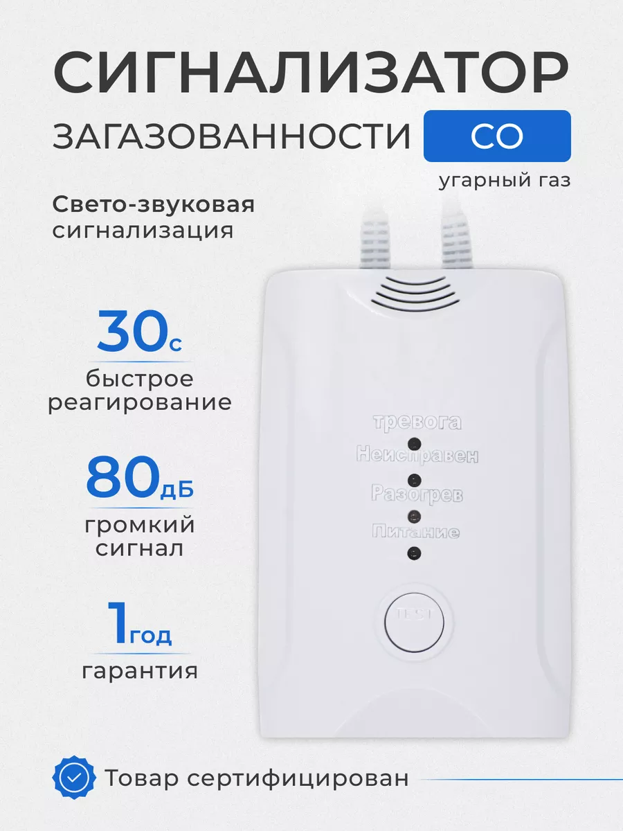 Сигнализатор загазованности HD1000 158638021 купить в интернет-магазине  Wildberries