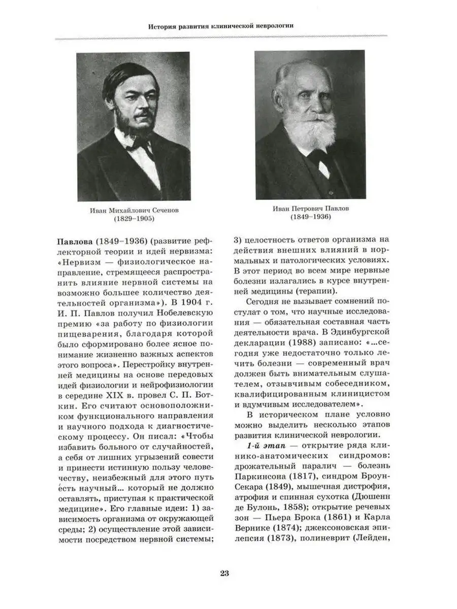 Топическая диагностика заболеваний нервной системы МЕДпресс-информ  158638303 купить в интернет-магазине Wildberries