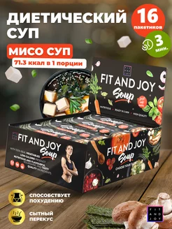 Диетический суп в пакетах быстрого приготовления, без варки FIT AND JOY 158639741 купить за 626 ₽ в интернет-магазине Wildberries