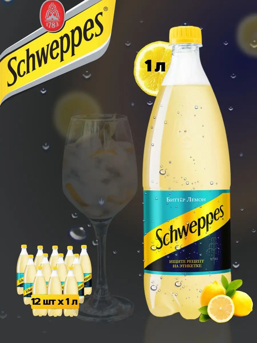 Напиток газированный schweppes швепс, упаковка 12 штук Schweppes 158642241  купить за 1 374 ₽ в интернет-магазине Wildberries