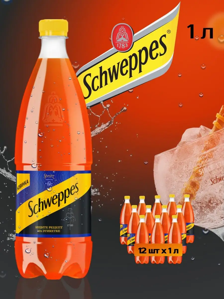 Газированный напиток schweppes шприц апероль, 12 штук Schweppes 158642242  купить за 1 513 ₽ в интернет-магазине Wildberries