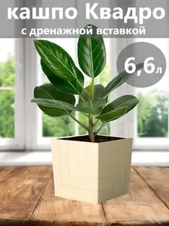 Горшок для цветов напольный с автополивом 6 л пластик Live-in-green 158642826 купить за 588 ₽ в интернет-магазине Wildberries