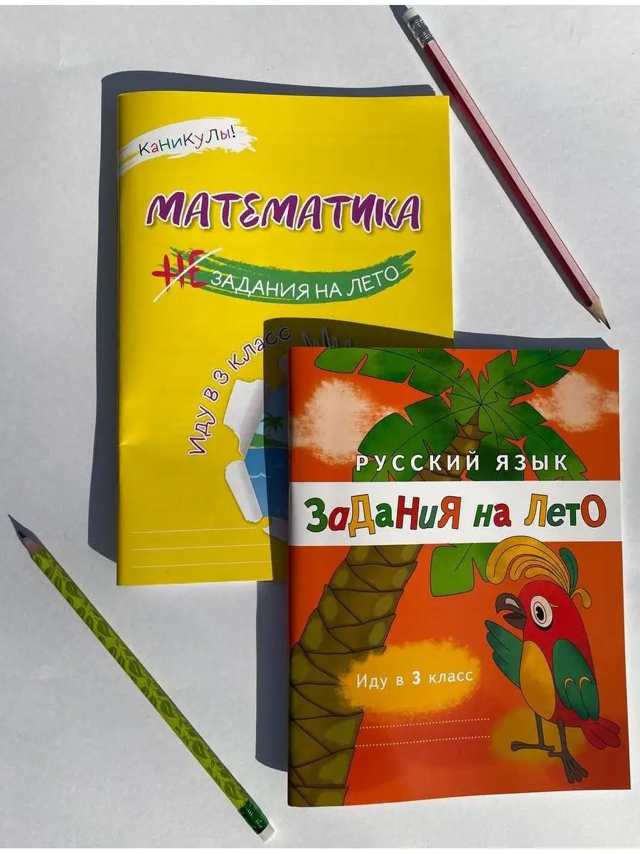 Технология. 3 класс