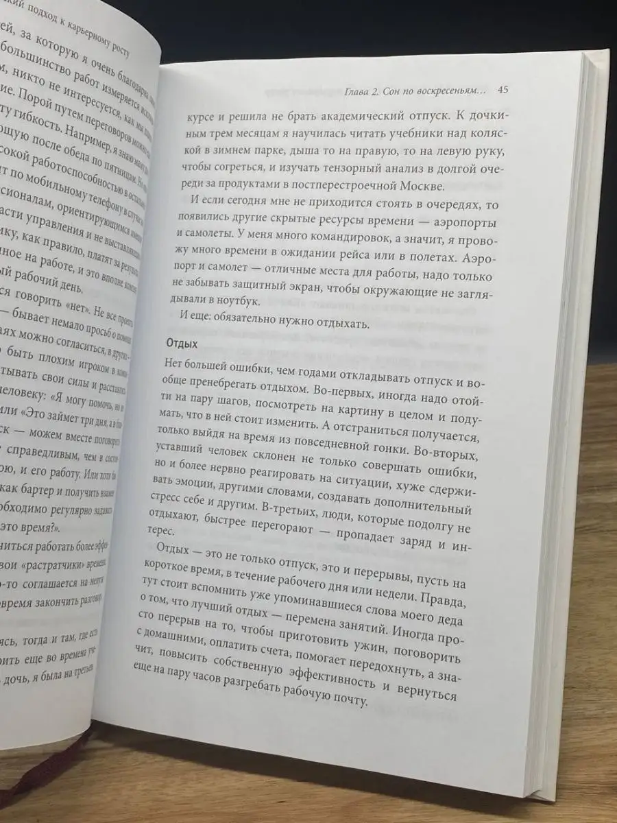 Вверх! Практический подход к карьерному росту. Манн, Иванов и Фербер  158644987 купить в интернет-магазине Wildberries