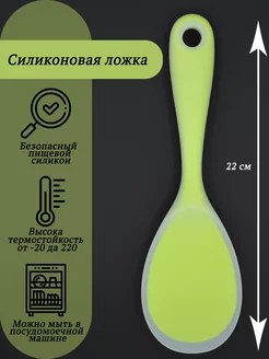 Ложка силиконовая кухонная Top CooK 158645076 купить за 220 ₽ в интернет-магазине Wildberries