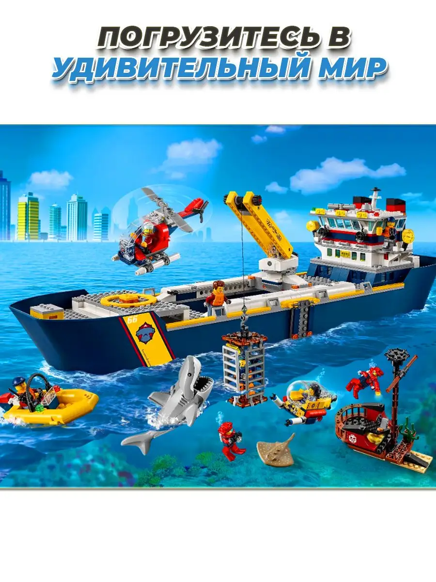 Военные корабли Лего