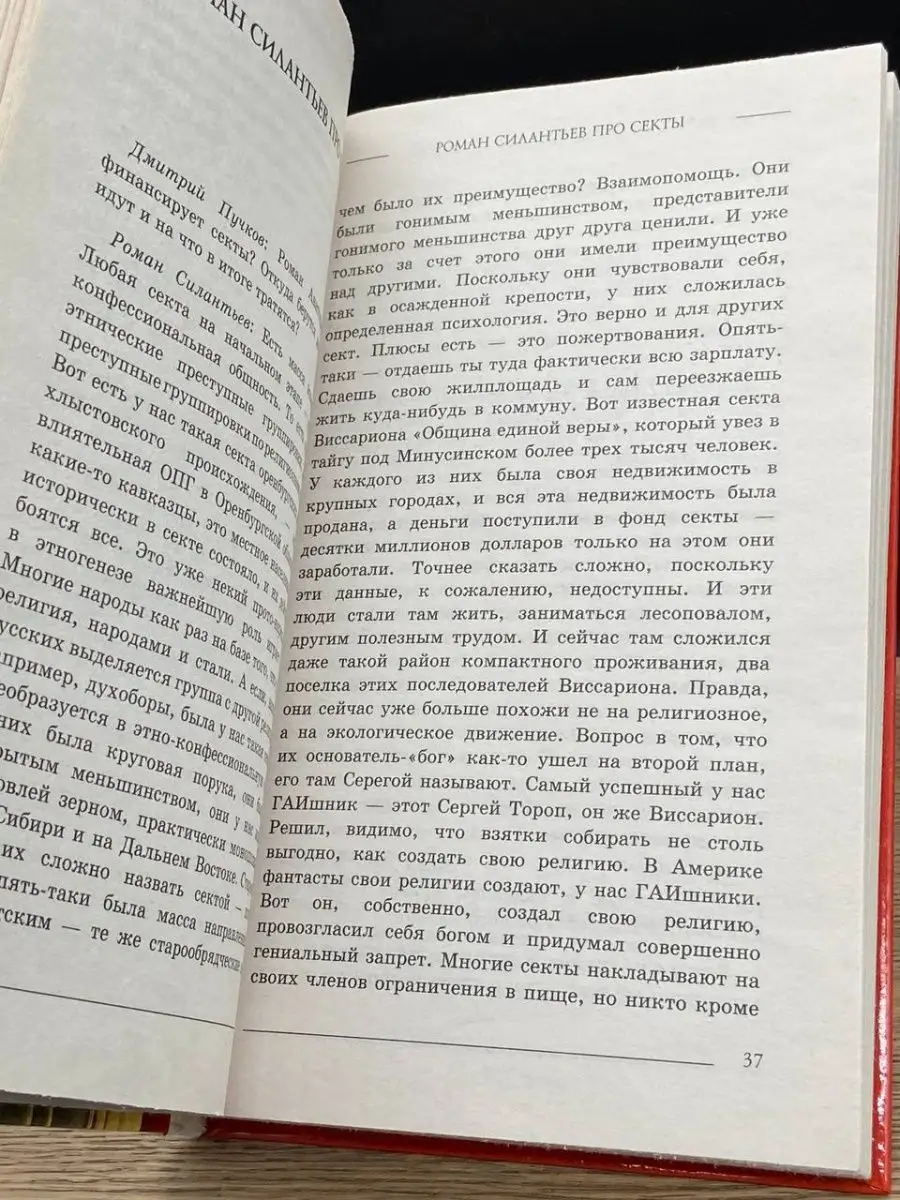 Разведопрос. Трудно быть русским Крылов 158647880 купить за 139 500 сум в  интернет-магазине Wildberries