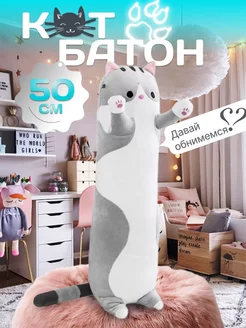 Мягкая игрушка кот-батон 50 см SAFO_01 158649393 купить за 295 ₽ в интернет-магазине Wildberries