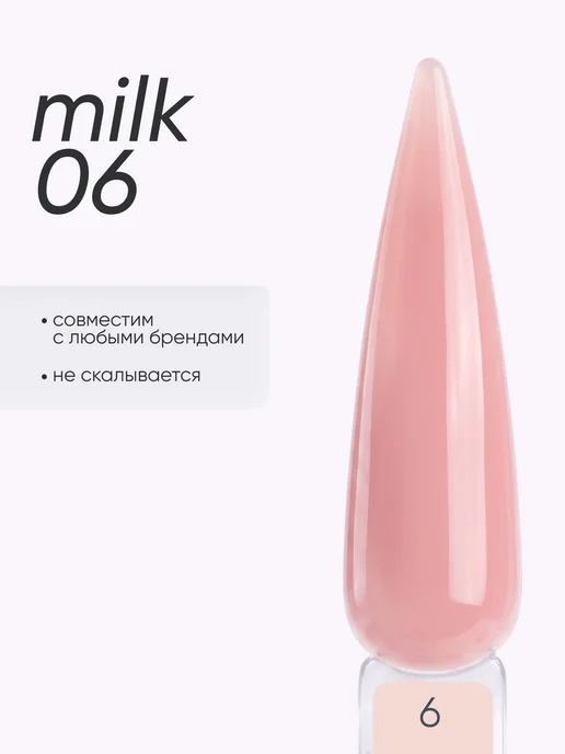 EGO Beauty Камуфлирующая база для ногтей №6, оранжевый, фото 4