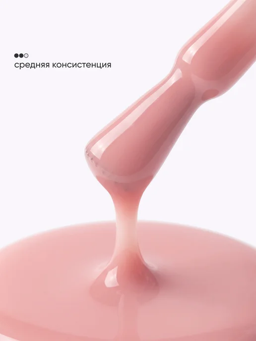 EGO Beauty Камуфлирующая база для ногтей №6, оранжевый, фото 5