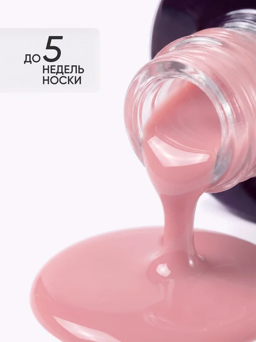 EGO Beauty Камуфлирующая база для ногтей №6, оранжевый, фото 8