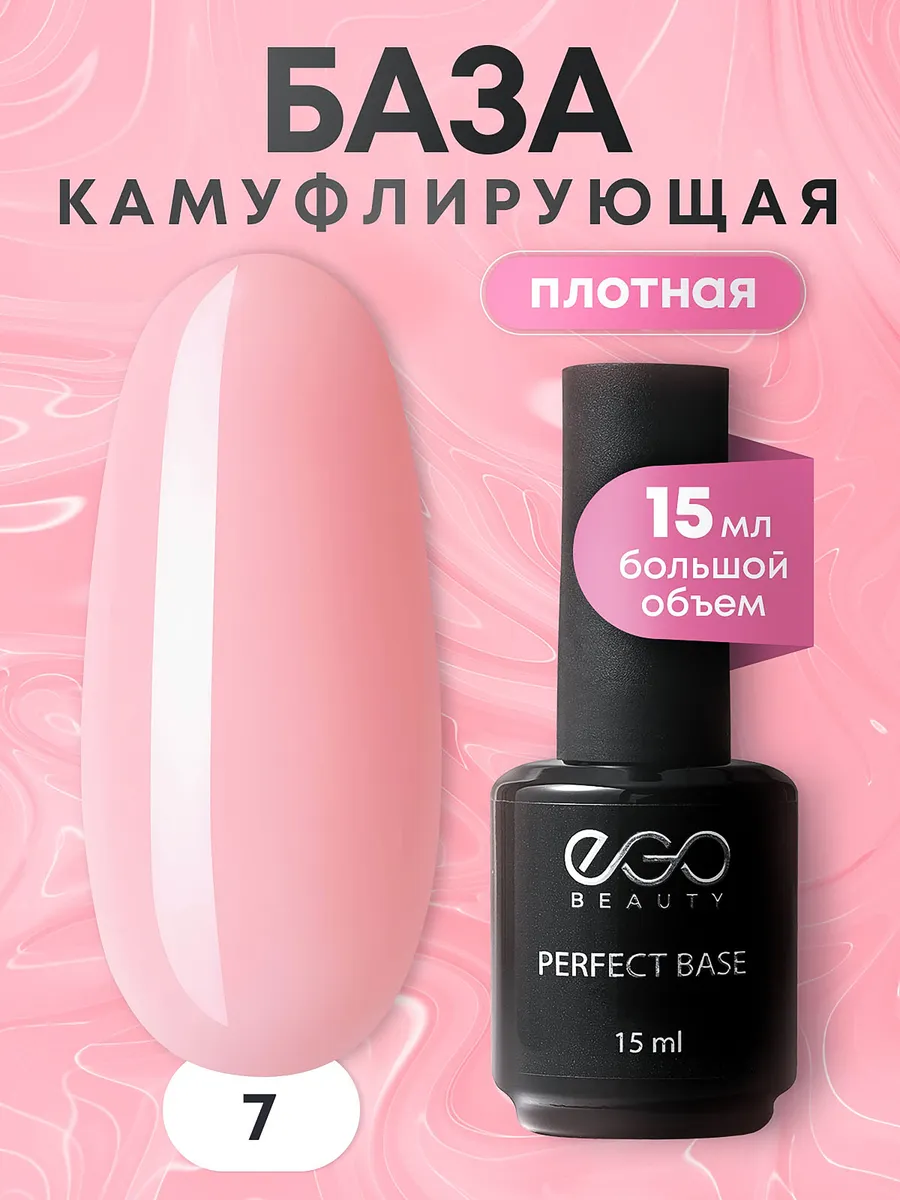 Камуфлирующая база для...