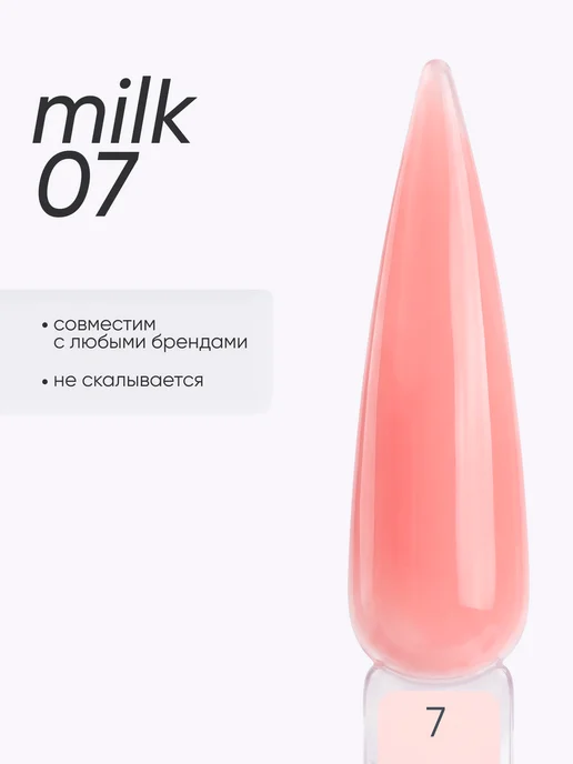 EGO Beauty Камуфлирующая база для ногтей №7, розовый, фото 4