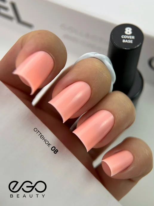 EGO Beauty Камуфлирующая база для ногтей №8, розовый, фото 3