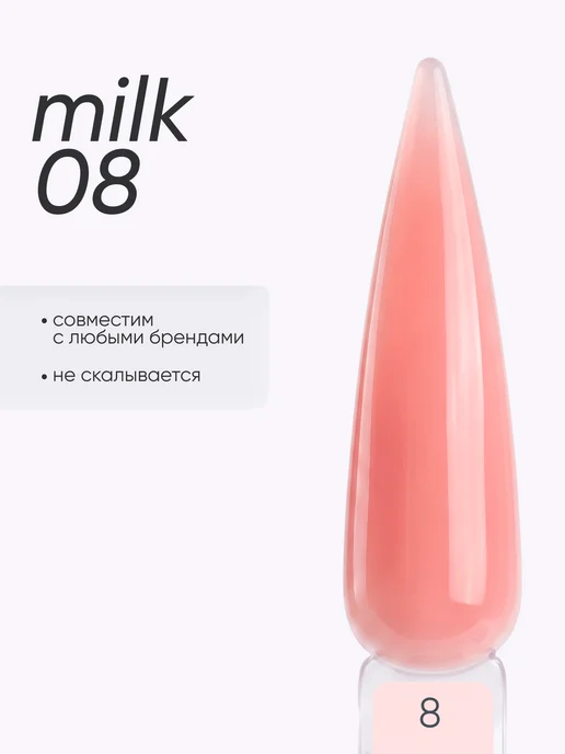 EGO Beauty Камуфлирующая база для ногтей №8, розовый, фото 4