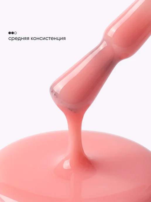 EGO Beauty Камуфлирующая база для ногтей №8, розовый, фото 5