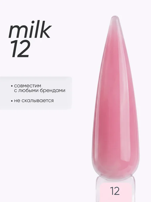 EGO Beauty Камуфлирующая база для ногтей №12, розовый, фото 4