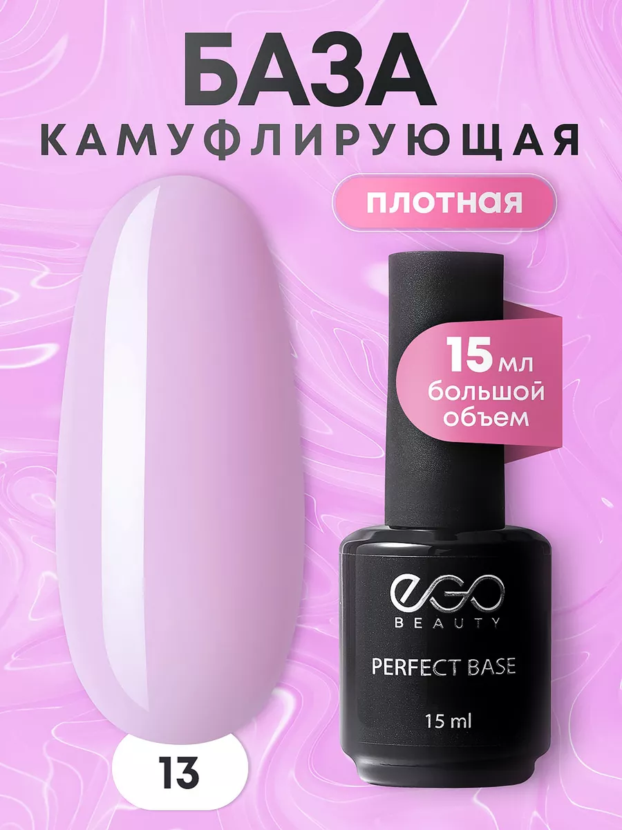 Камуфлирующая база для...
