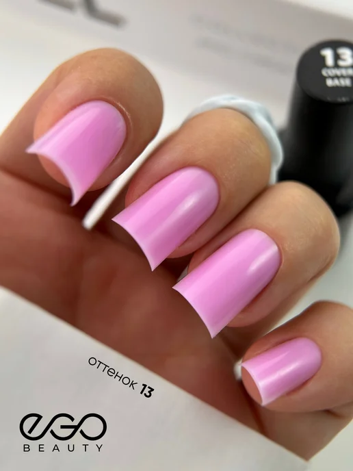 EGO Beauty Камуфлирующая база для ногтей №13, фиолетовый, фото 3