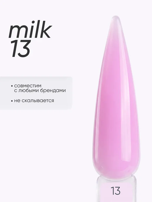 EGO Beauty Камуфлирующая база для ногтей №13, фиолетовый, фото 4