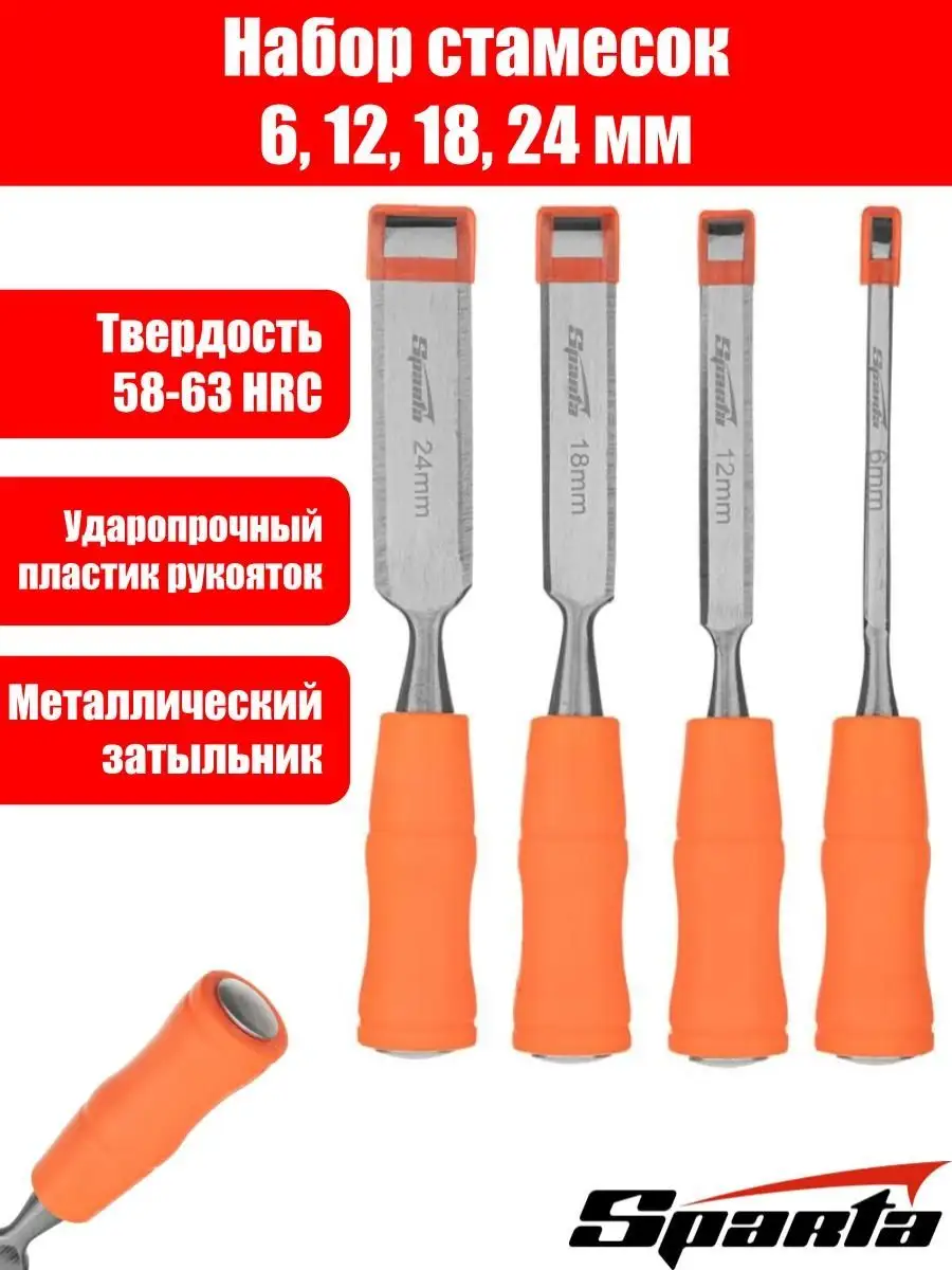 Набор плоских стамесок 4...