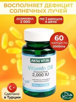 Витамин Д3 Д 2000 ме комплекс Vitamin D D3 Shiffa Home 158657198 купить за 436 ₽ в интернет-магазине Wildberries