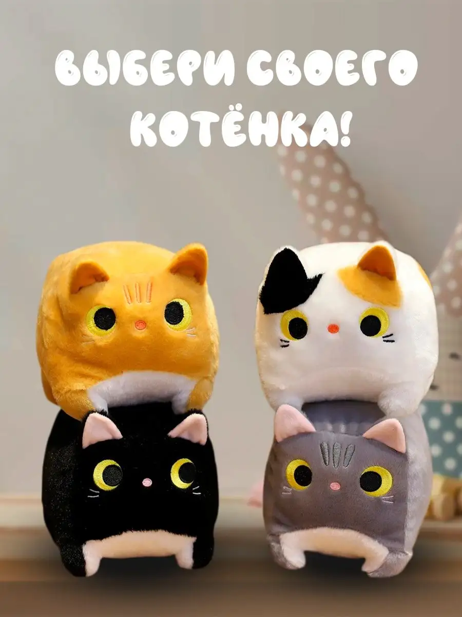 Мягкая игрушка квадратный кот, Кубокот Toys Land 158661577 купить за 500 ₽  в интернет-магазине Wildberries