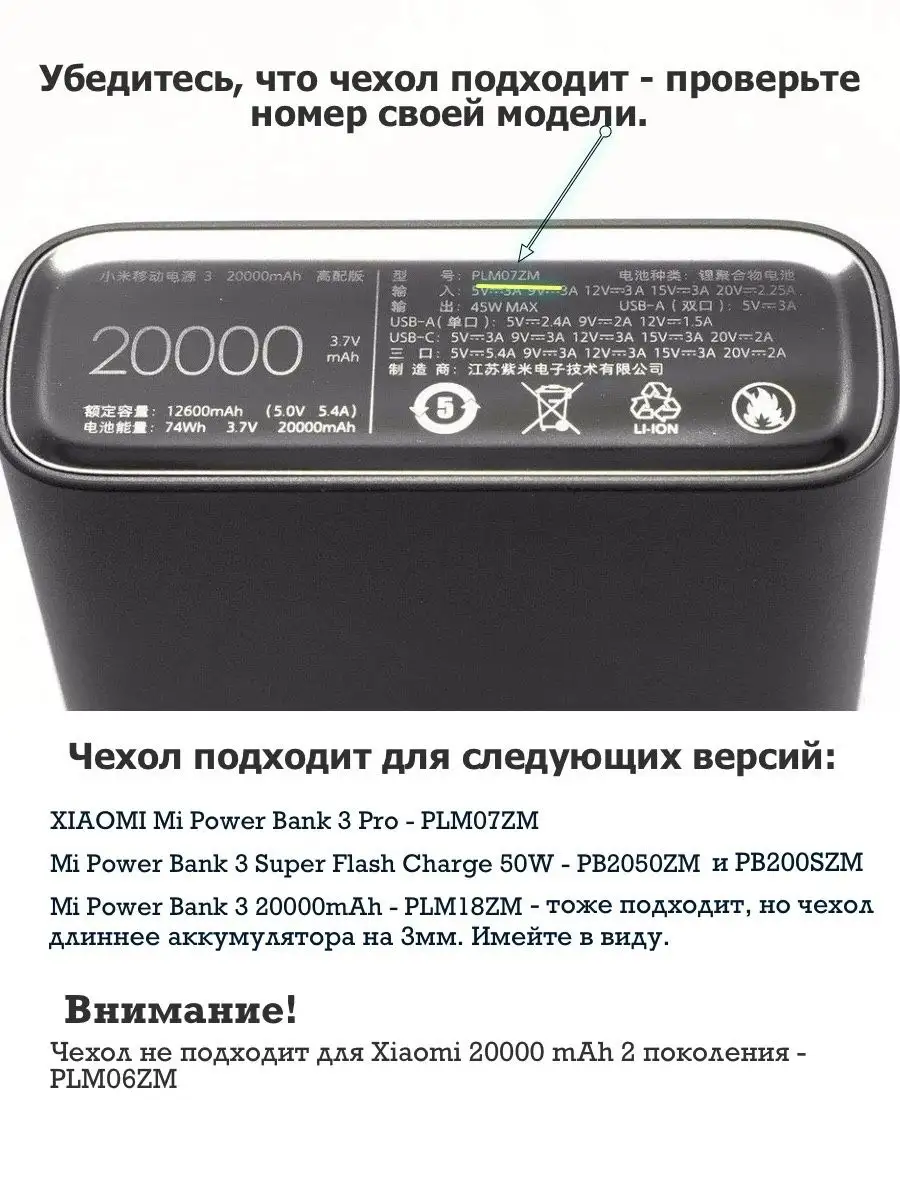 Чехол на Xiaomi mi power bank 3 20000 Pupas Tudas 158664009 купить за 413 ₽  в интернет-магазине Wildberries