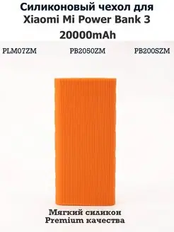 Чехол на Xiaomi mi power bank 3 20000 Pupas Tudas 158664009 купить за 370 ₽ в интернет-магазине Wildberries