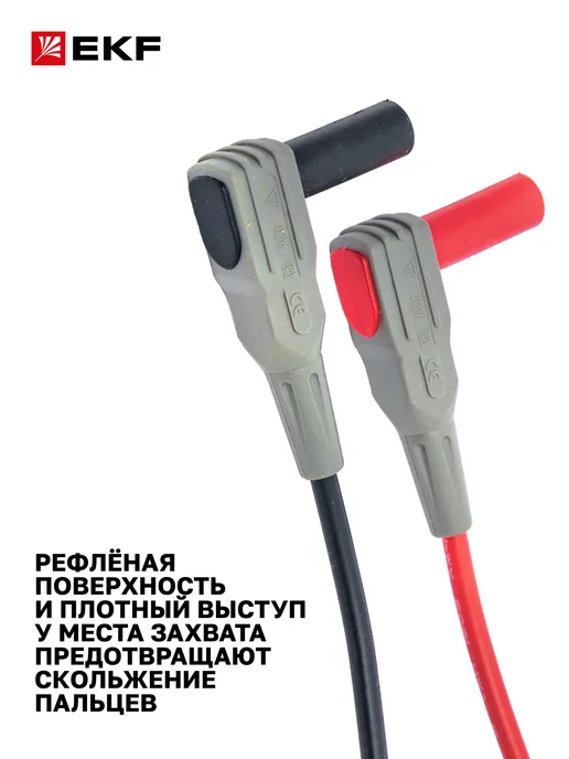 EKF Щупы для мультиметров TL3006 1.2м Expert, вариант, фото 4