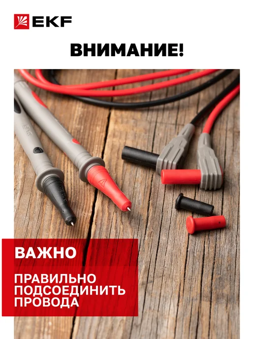 EKF Щупы для мультиметров TL3006 1.2м Expert, вариант, фото 6