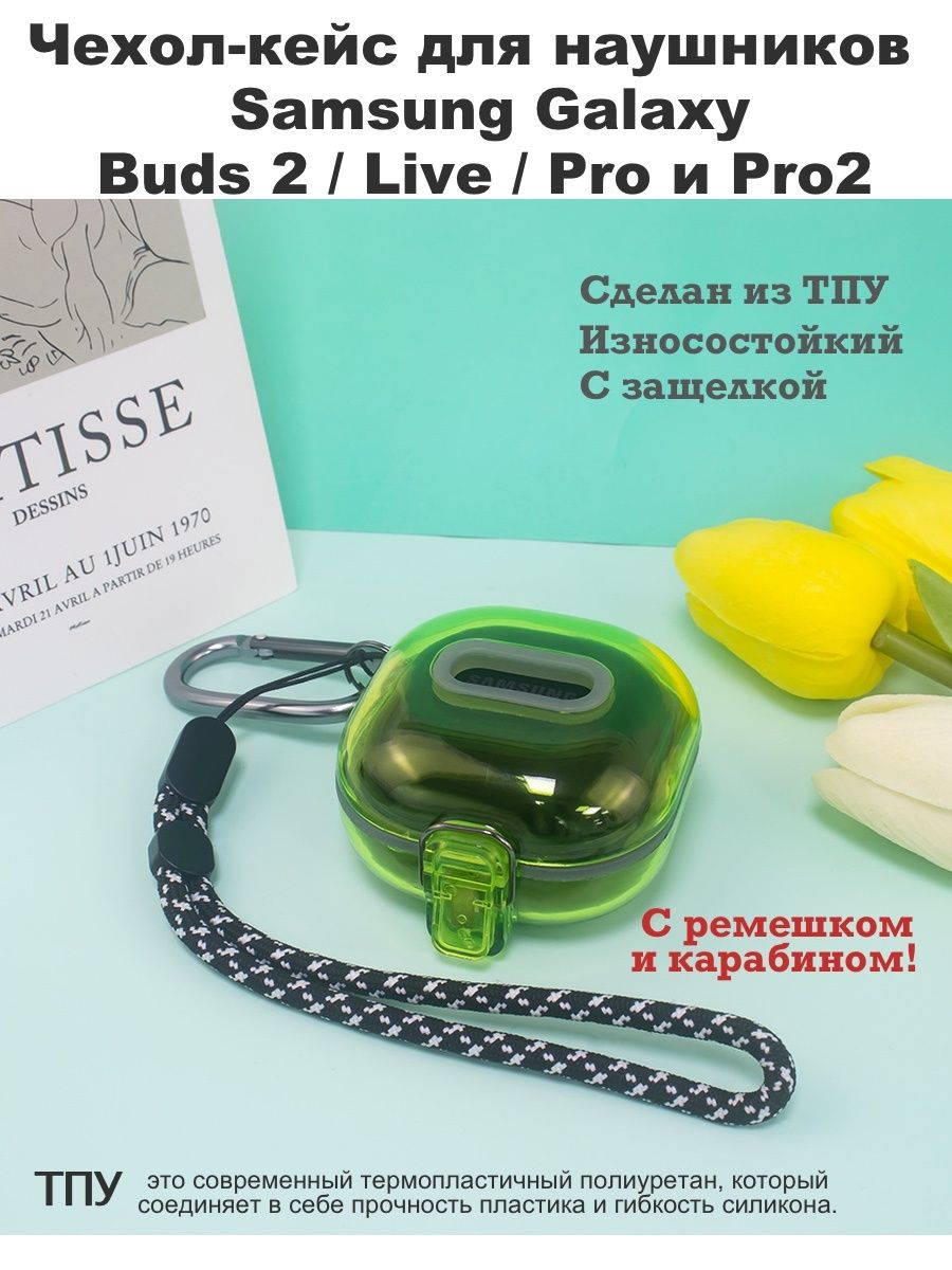 Чехол на наушники buds pro