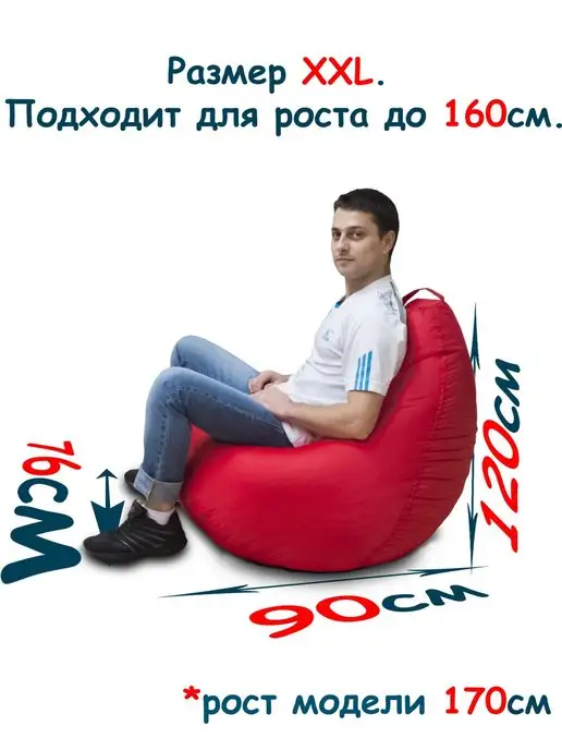 ПИНГВО Кресло-мешок 2xl детское, красный, фото 3