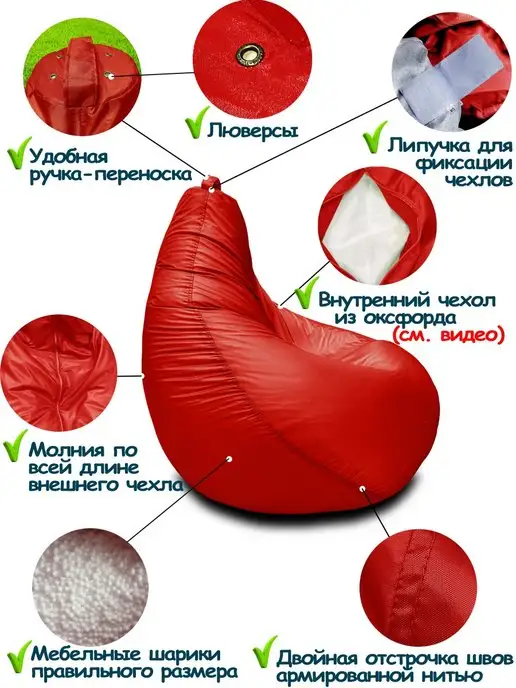 ПИНГВО Кресло-мешок 2xl детское, красный, фото 5