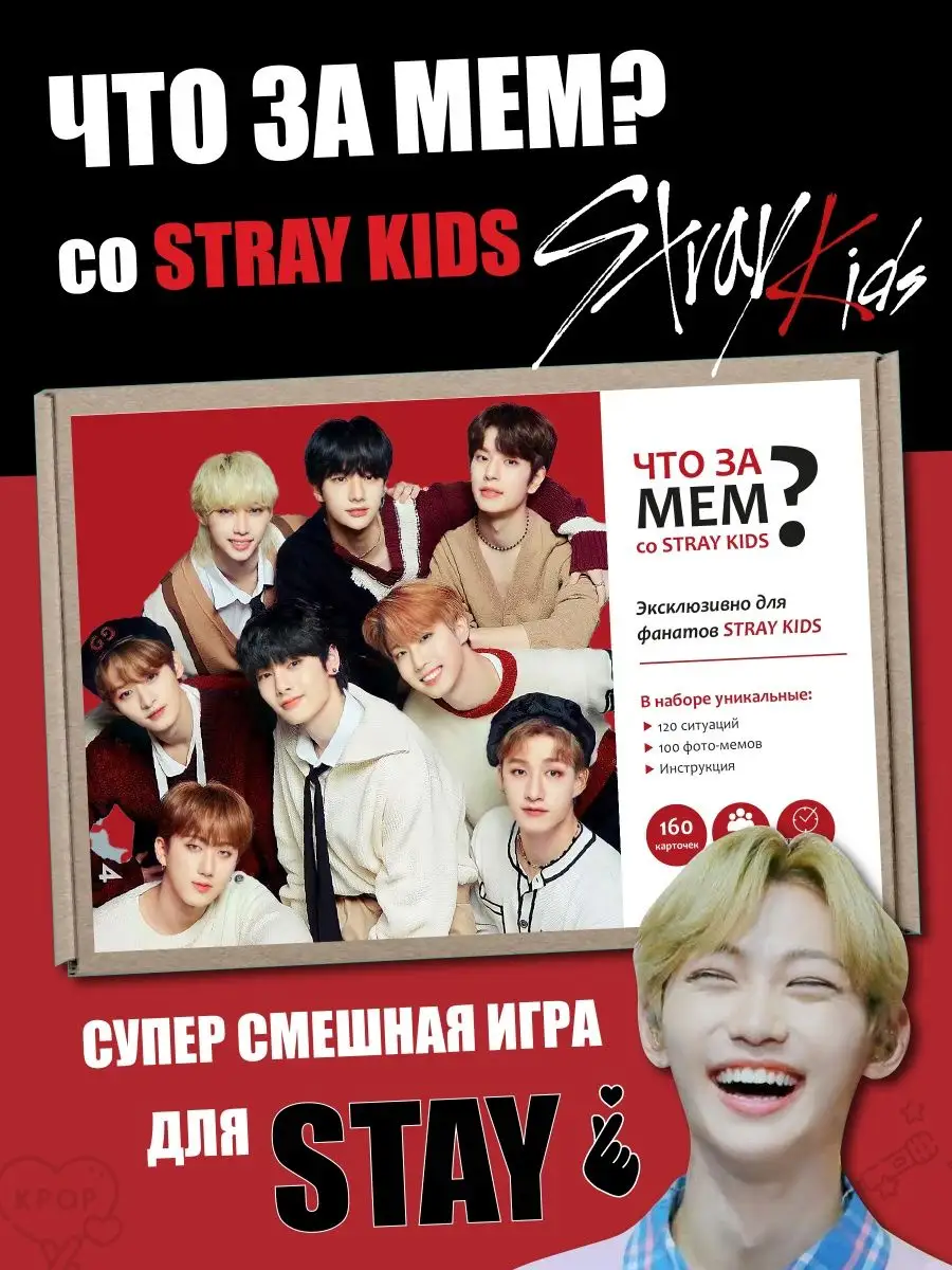 Карточки Стрей Кидс, подарочный набор Stray Kids Hallyu_ru 158667516 купить  в интернет-магазине Wildberries