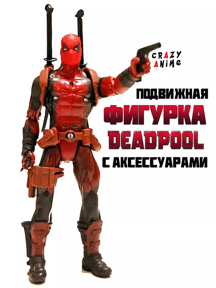 Фигурка игрушка Дедпул, Deadpool Crazy World 158668250 купить за 820 ₽ в  интернет-магазине Wildberries