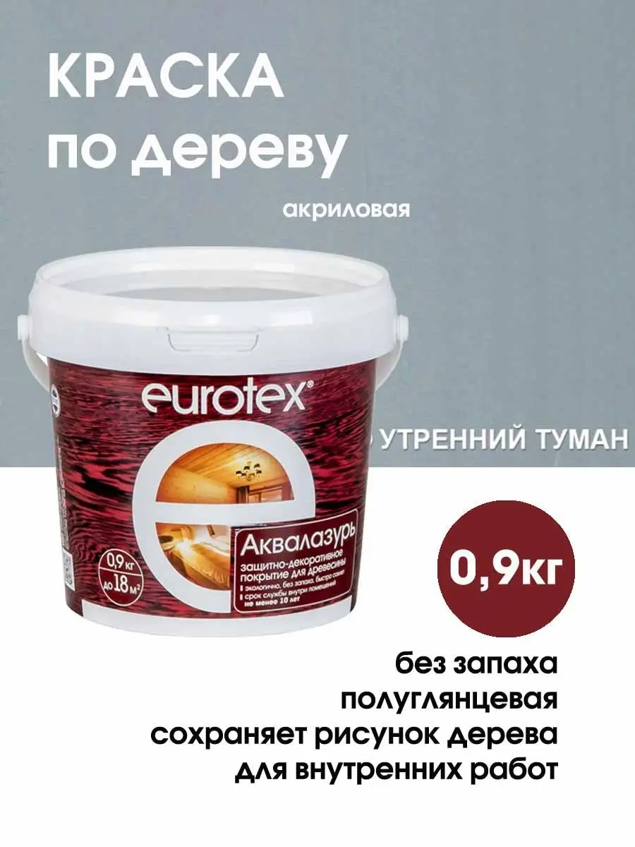 Краска по дереву без запаха EUROTEX 158669303 купить за 531 ₽ в  интернет-магазине Wildberries