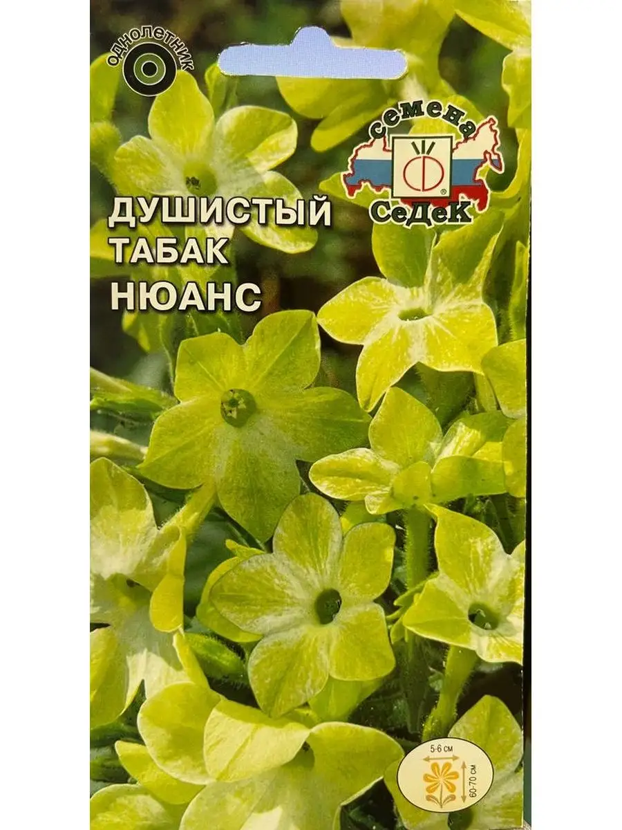 Душистый табак Нюанс СеДек 158672848 купить за 131 ₽ в интернет-магазине  Wildberries