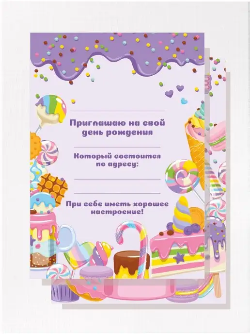 ПРОТИПОГРАФИКА Набор приглашений на день рождения, фиолетовый, фото 2