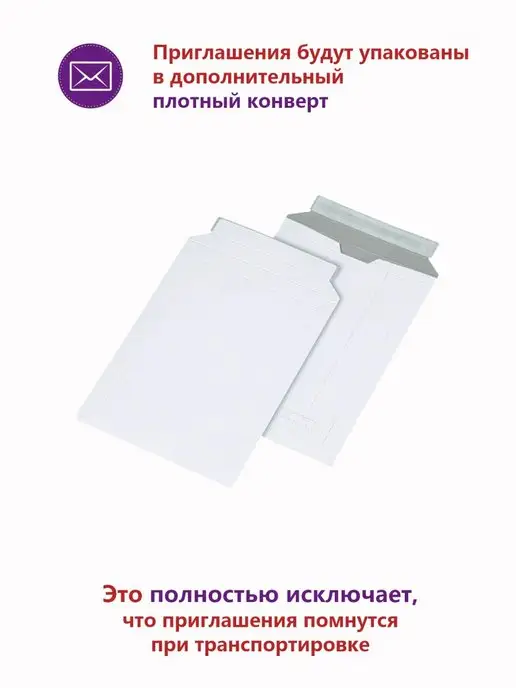 ПРОТИПОГРАФИКА Набор приглашений на день рождения, фиолетовый, фото 4