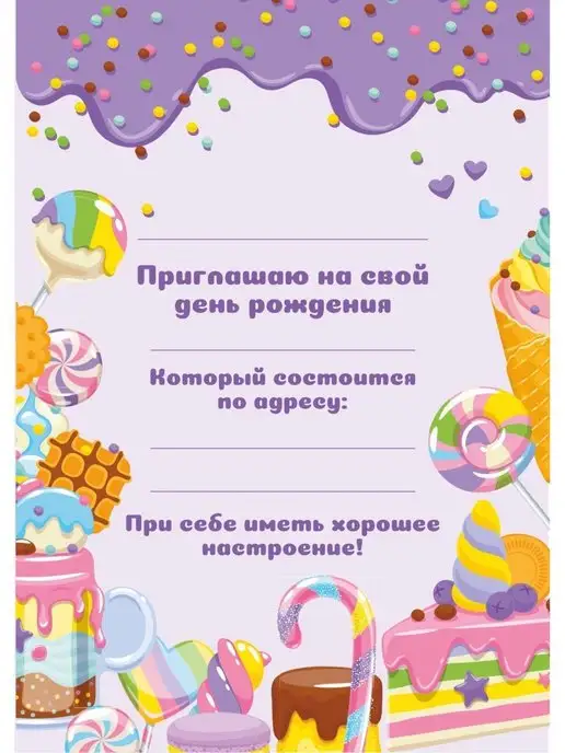 ПРОТИПОГРАФИКА Набор приглашений на день рождения, фиолетовый, фото 6