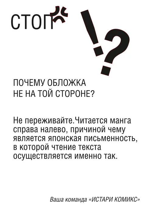 ИСТАРИ Манга Шерлок. Слепой банкир, вариант, фото 6