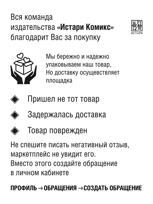 ИСТАРИ Манга Шерлок. Слепой банкир, вариант, фото 8
