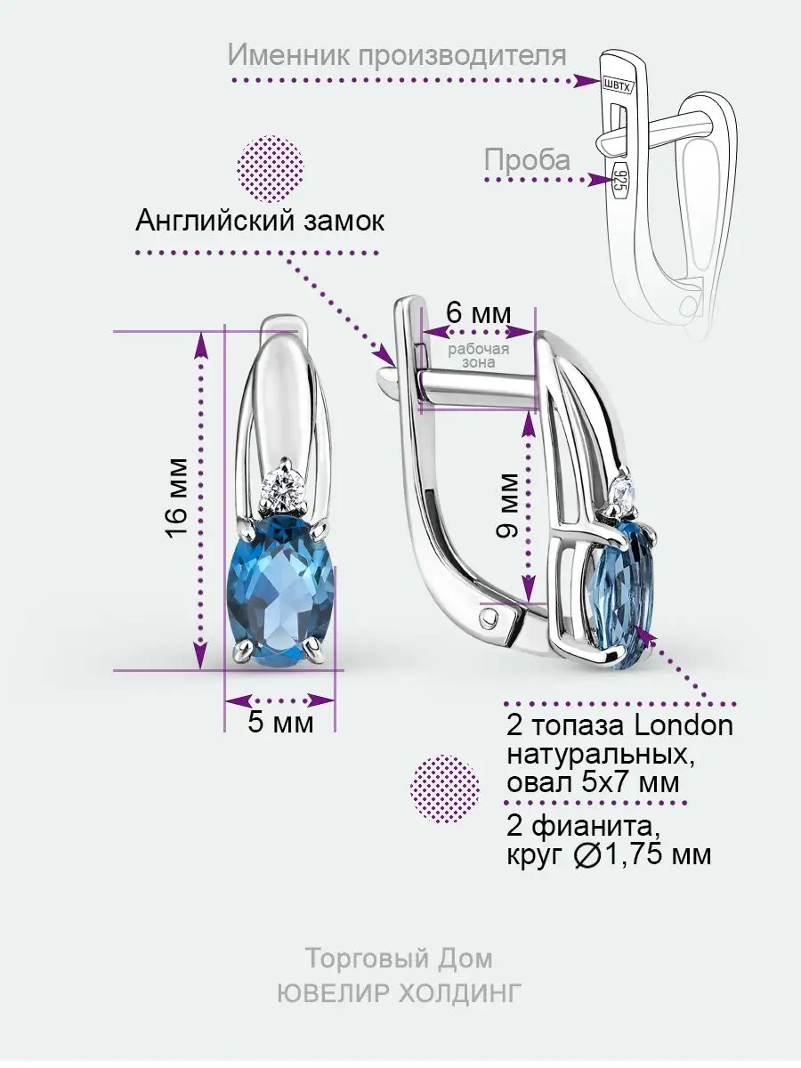 Серьги серебро 925 пробы с натуральным топазом London