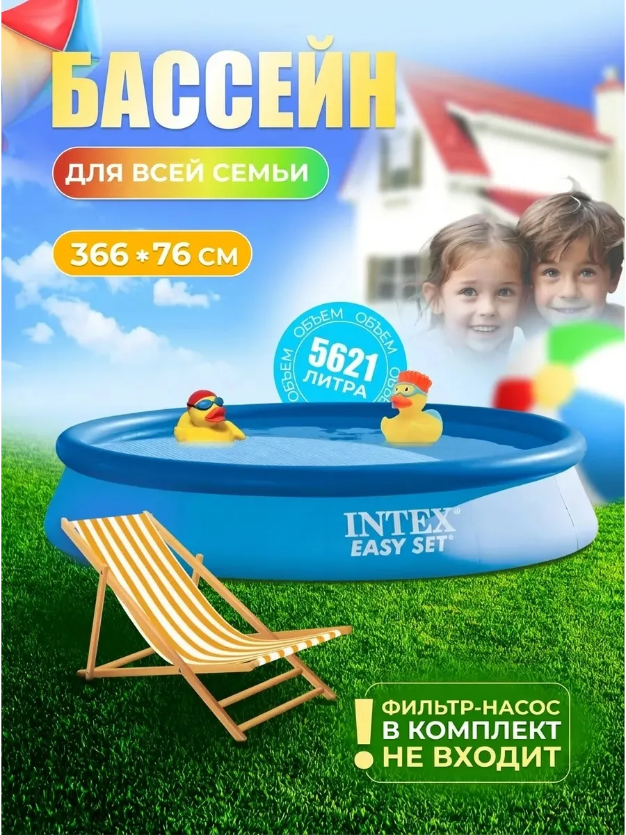 Бассейн детский надувной 366х76 28130