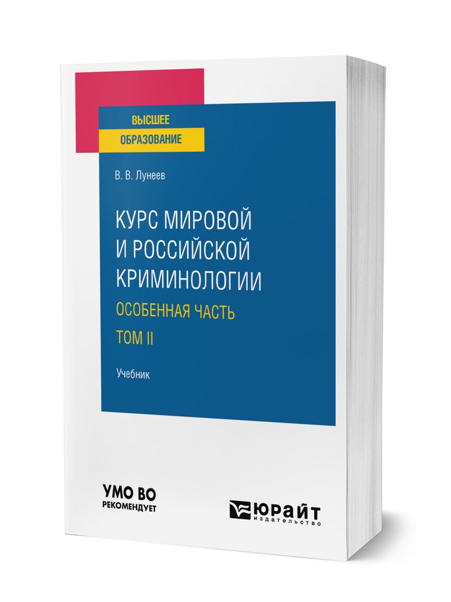 Мировой курс. Персональный менеджмент. Персональный менеджмент учебник. Учебники оптом.