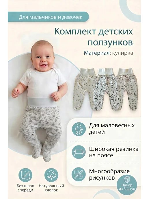 HAGA Ползунки для маловесных детей из кулирки, комплект 3 штуки, бежевый, фото 2