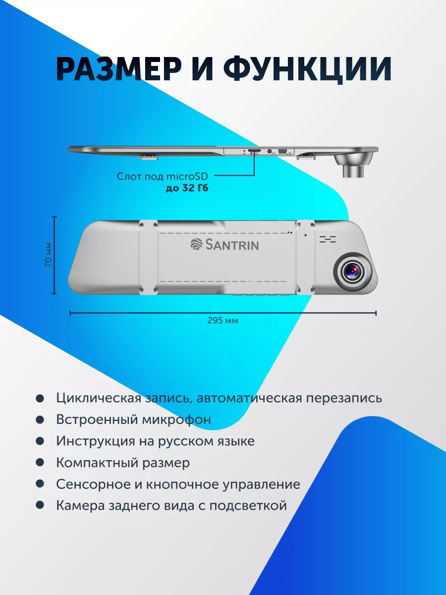 Видеорегистратор для автомобиля зеркало Santrin 158677029 купить за 2 771 ₽  в интернет-магазине Wildberries