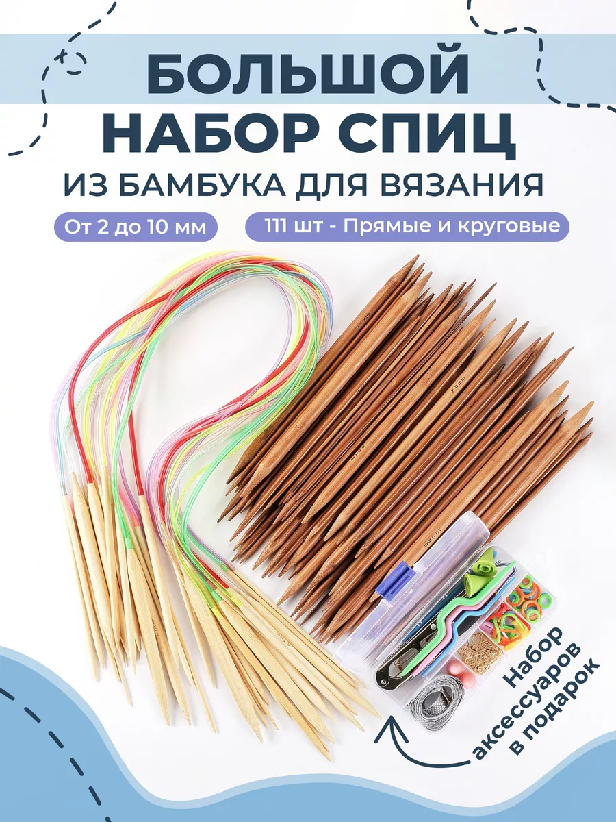 Спицы и крючки Knit Pro-купить в интернет-магазине shwartz-upak.ru